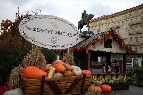 Фермерский день