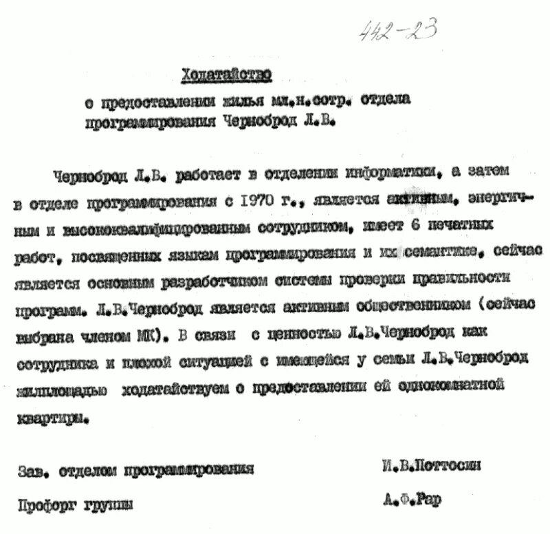 Ходатайство работодателя образец