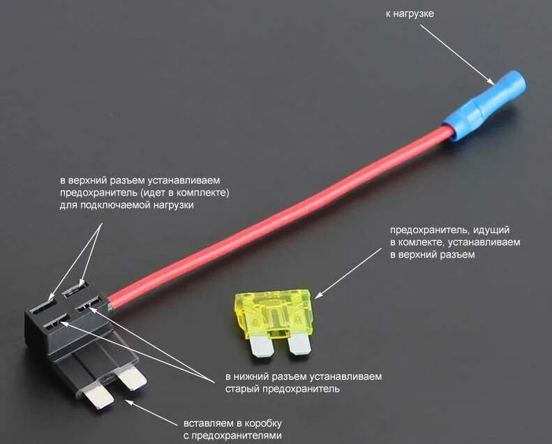 Установить предохранитель плавкий. Разветвитель предохранителя автомобильный схема подключения. Разветвитель предохранителя схема подключения. Автомобильный разветвитель предохранителя (разъем микро 2 флажок). Разветвитель предохранителя автомобильный схема.