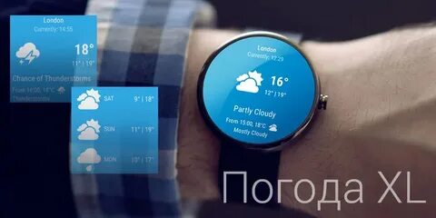 Weather xl 1.5 4.7