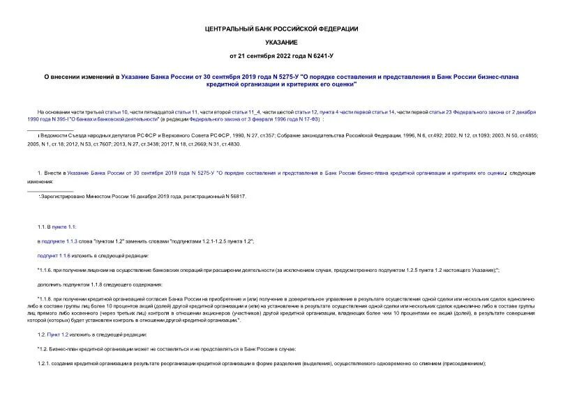 6579 у указание банка. 6579 у указание банка. 6579 у указание банка. 6579 у указание банка. 6579 у указание банка.