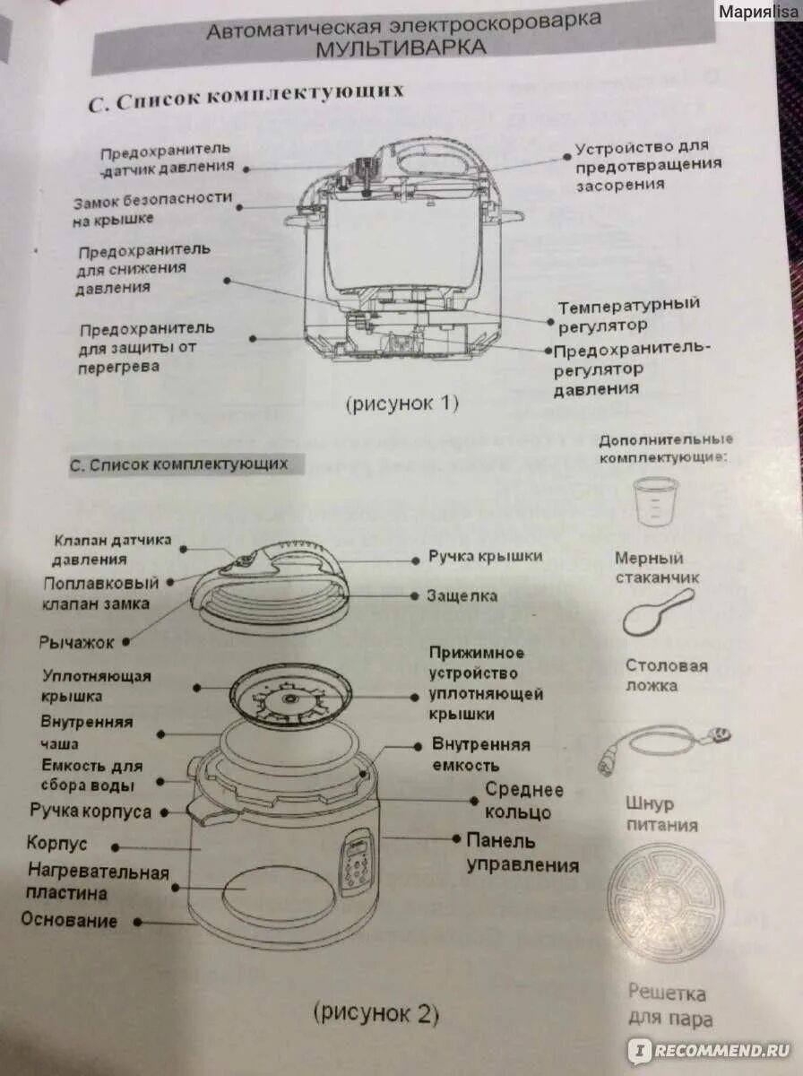 Мультиварка пароварка инструкция. Мультиварка мулинекс таблица режимов. Мультиварка пароварка инструкция. Пароварка elenberg инструкция. Инструкция по эксплуатации пароварки эленберг.