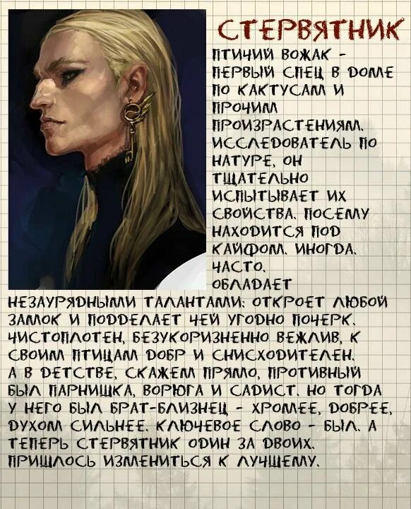 Дом в котором читать полностью. Дом в котором мариам петросян. герои дом в котором мариам петросян. дом в котором мариам петросян стервятник. книга мариам петросян дом в котором... стервятник.