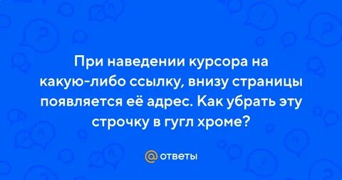 Появиться ссылки