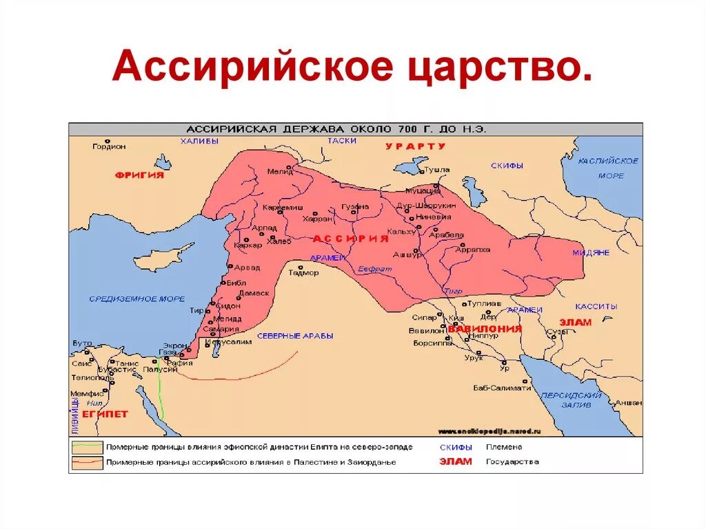 Ассирийское государство 5 класс история впр. Карта Ассирии в древности. Территория ассирийского царства в 20 в до н э.