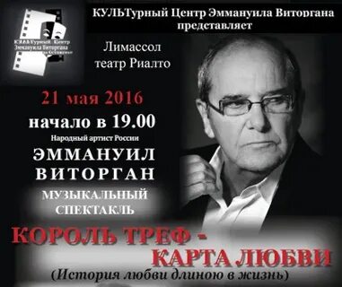 Любовь и карты спектакль