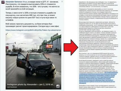 Делимобиль договор