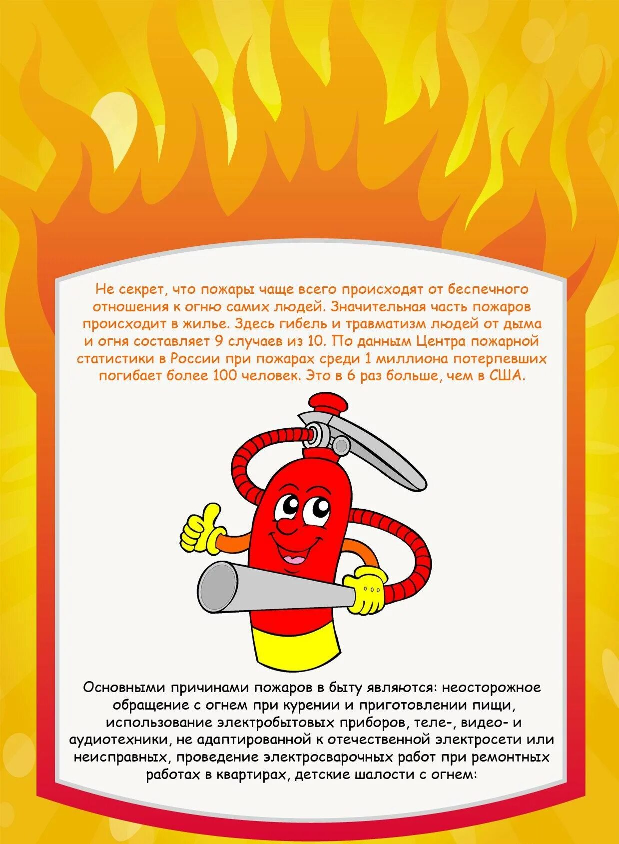 Безопасность в доу для детей. Плжарная безопасность доля детей. Пожарная безопасность в доу для детей. Пожарная безопастность. Карточки правила пожарной безопасности для детей.