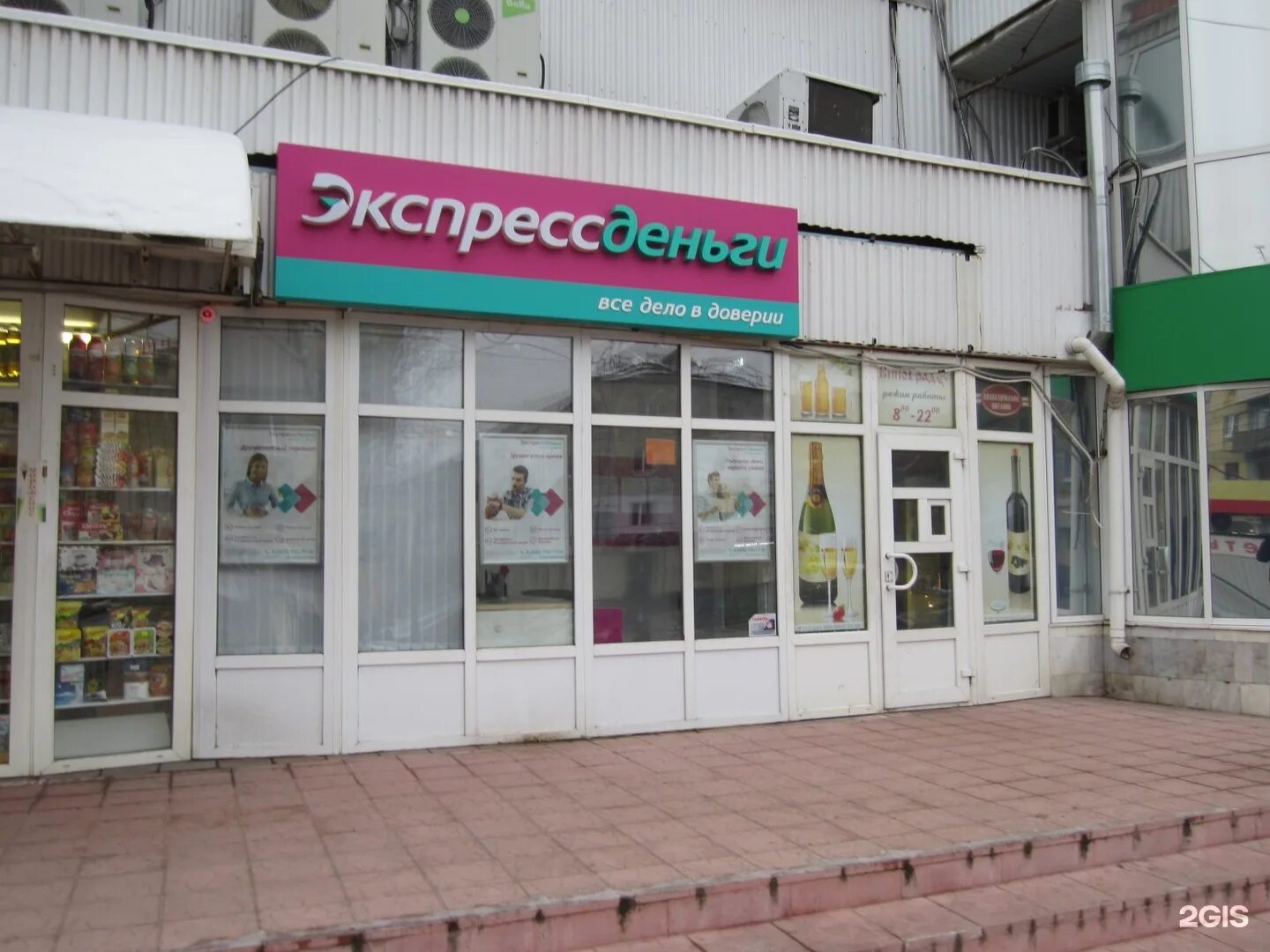 Экспресс деньги работа. Экспресс деньги. экспресс деньги йошкар ола. микрофинансовые организации рязань. оптика на гагарина рязань.