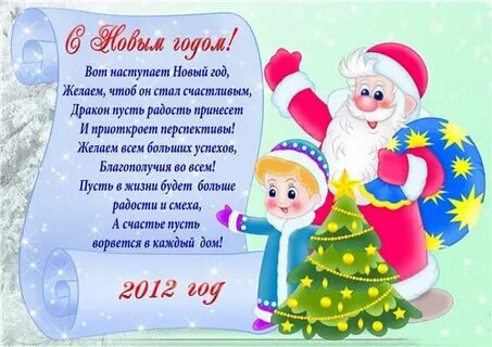 Новогодние стихи для стенгазеты