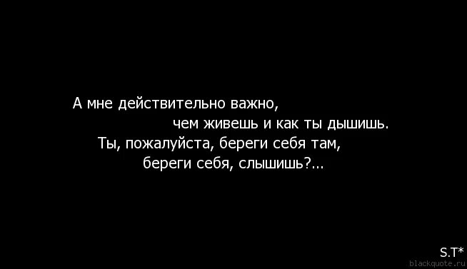 Цитаты на черном фоне. Любовные цитаты на черном фоне. Фразы со смыслом на черном фоне. Цитаты со смыслом на черном фоне. Я переживу и вас и нас