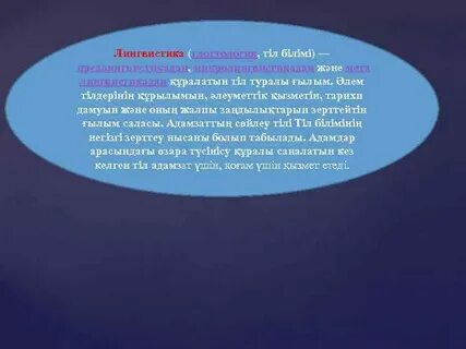 Салыстырмалы лингвистика