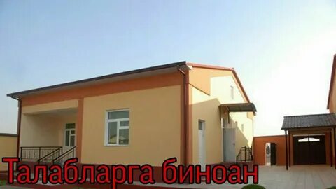 Шахар уй