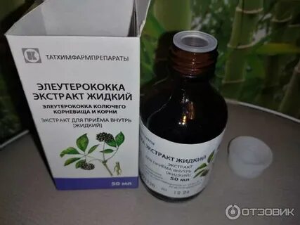 Экстракт элеутерококка 50 мл