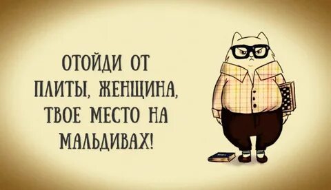 Настроение женщины юмор