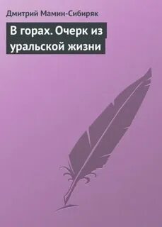 Уральская жизнь