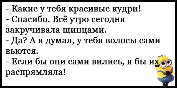 18 читать короткие. Анекдоты смешные до слёз. Смешные шутки до слез короткие. Анекдоты свежие смешные до слез короткие без мата. Смешные анекдоты до слез короткие.