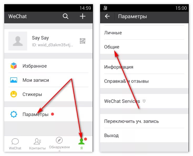Wechat не приходит смс. Wechat на телефоне. wechat восстановить переписку. wechat уведомление звук. wechat как очистить память.
