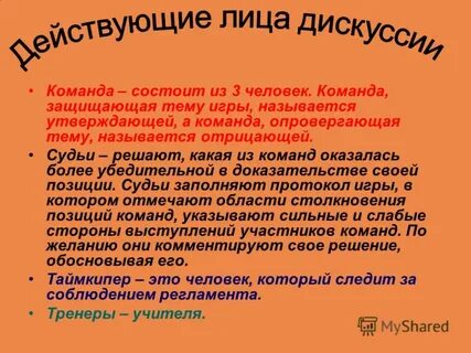 Деловой русский язык программа