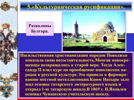 Каковы были особенности политики христианизации народов поволжья