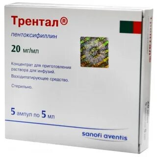 Трентал капельница инструкция по применению