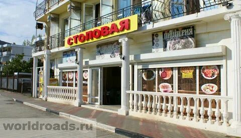 Столовые в архипо осиповке