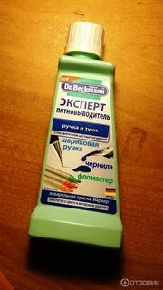 Пятновыводитель по применению