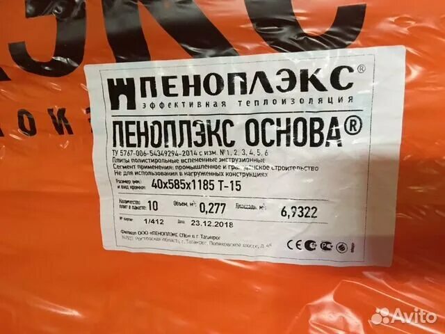 Упаковка пеноплекса сколько шт