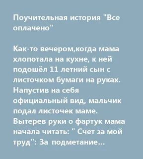 Поучительные истории из жизни людей