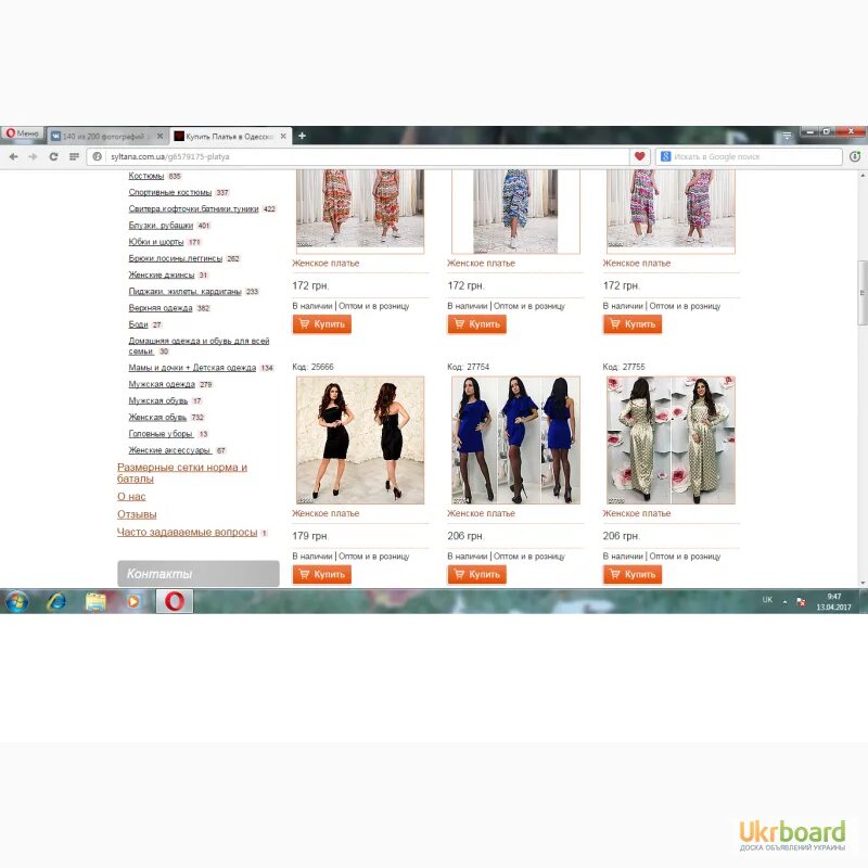 Поставщики одежды. База поставщиков. Турецкие поставщики одежды. Поставщики одежды. Поставщики одежды напрямую.