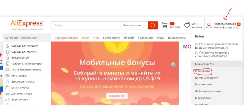 Мои заказы 3. Мои заказы на алиэкспресс. мои заказы. центр сообщений в алиэкспресс. aliexpress premium shipping.