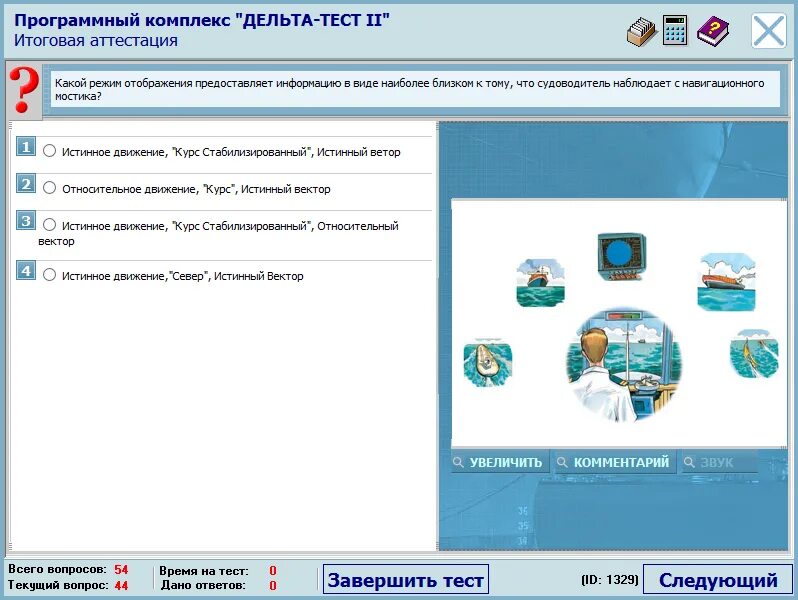 Деталь направляющая стальная. Ассоциативный чертеж в компасе 3d. Какой программный комплекс. Программный комплекс geonics изыскания. Какой программный комплекс.