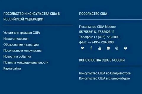 Посольство сша даты собеседования