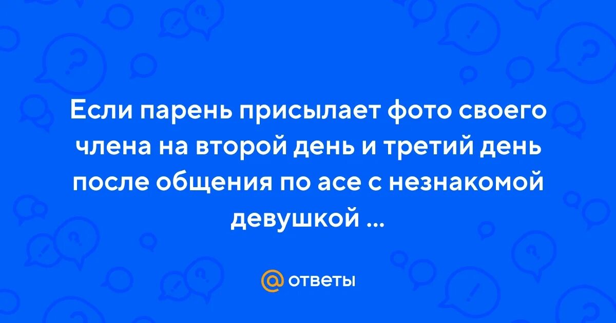 Парень отправляет видео