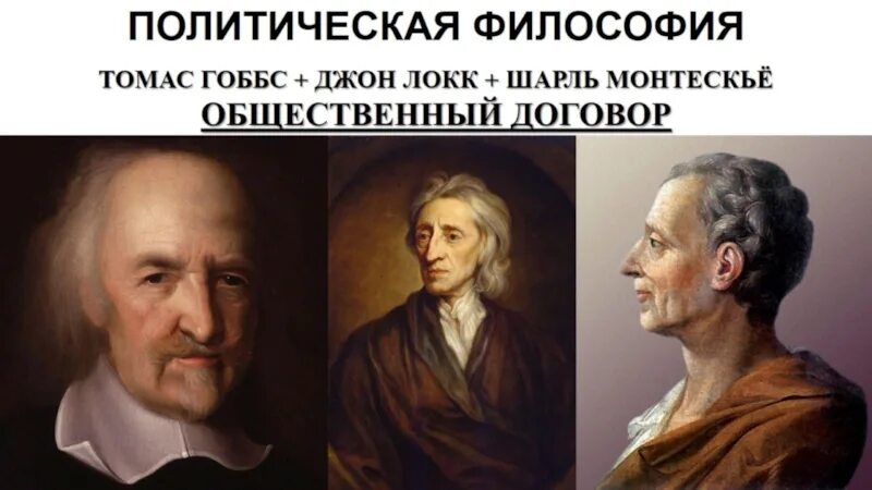 Политическая философия это в философии. Человек в политике философия. Политическое животное аристотель. Философское учение аристотеля. Человек в политике философия.