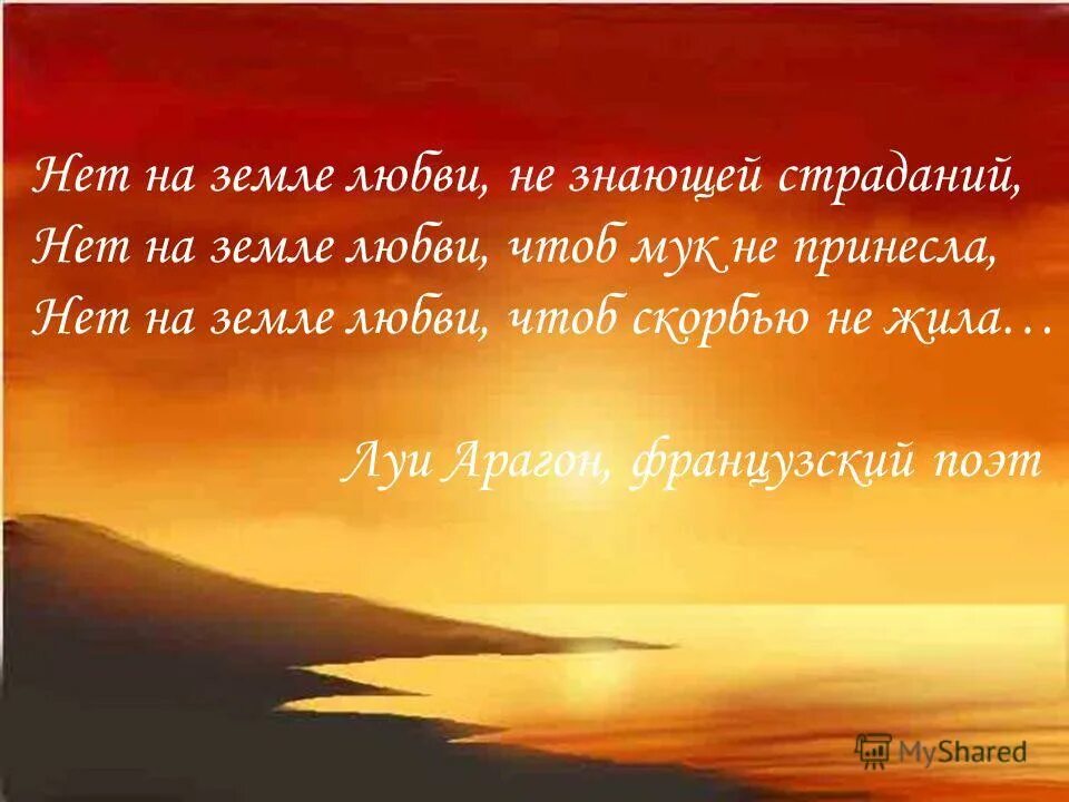не знающий любви не знает страданий. если вы встретите свою настоящую любовь. афоризмы про верность. афоризмы про неудачи. статус об одиночестве женщины.