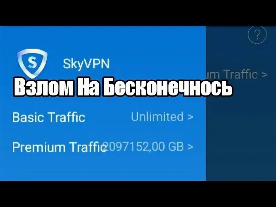 Skyvpn now is activating please wait. Skyvpn now is activating please wait