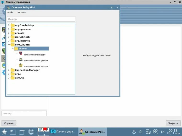 Astra linux 1703. Astra linux панель управления. создать livecd astra linux. astra программа.