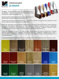 Цвета пластиковых окон каталог