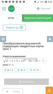 С 22 преобразование выражений содержащих квадратные