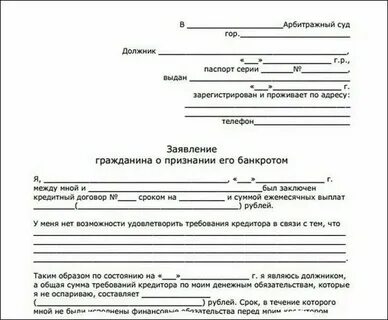 Заявки на банкротство физических