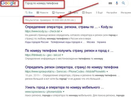 Программа проверяет номера телефонов