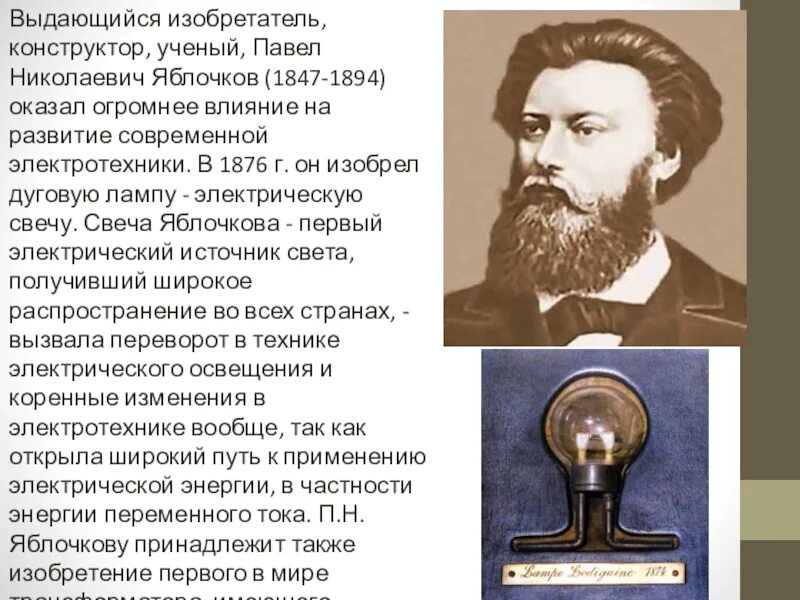 Великих изобретений былых егэ