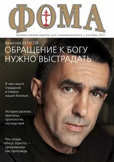 Читать православные журналы