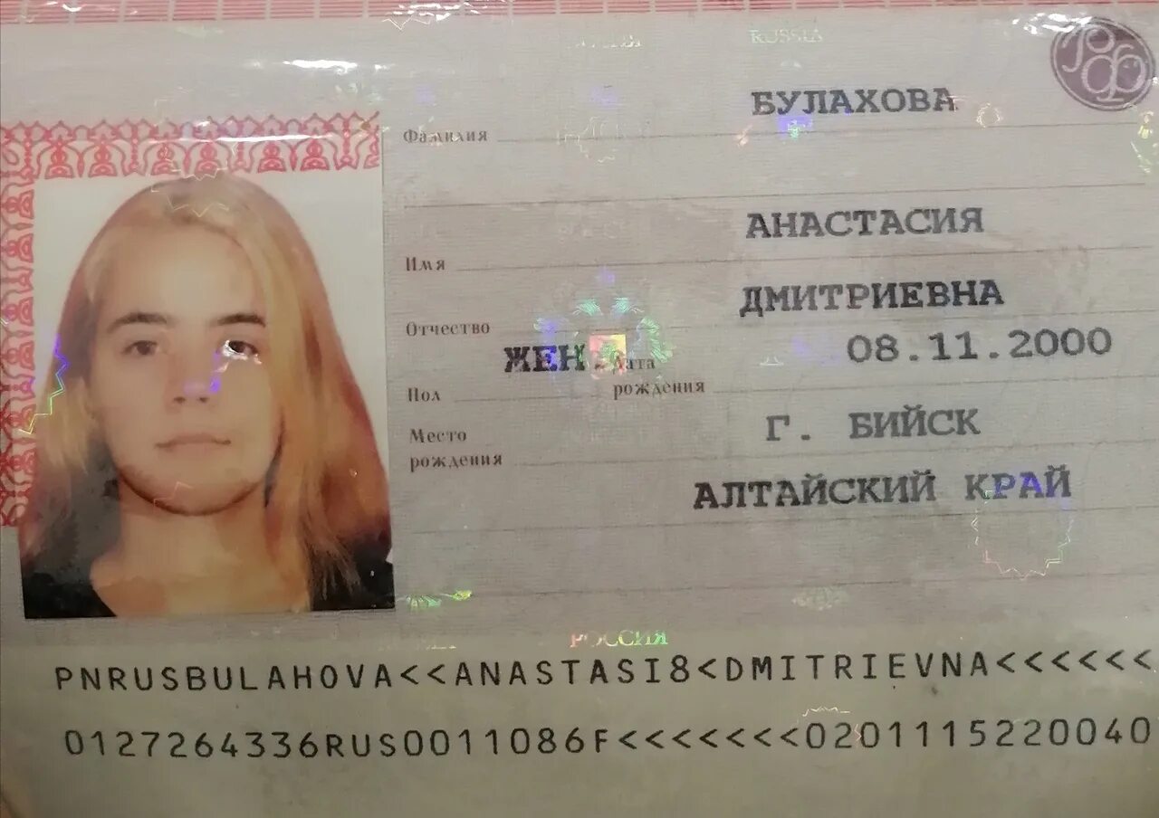 Найдены документы новосибирск. Паспорт найден со снилсом. бюро находок новосибирск паспорт. найден паспорт на имя новосибирск. найден паспорт со снилсом 2025.