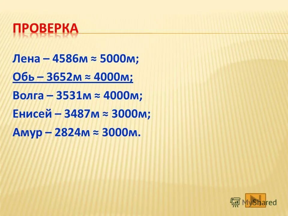 Сколько 3000 м