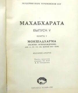 Русский перевод жуковского одного из эпизодов махабхараты