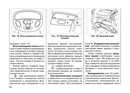 Инструкция калина 1