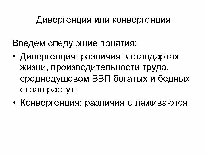 Понятие дивергенции. Дивергенция и конвергенция примеры. Дивергенция или конвер. Механизмы эволюции дивергенция конвергенция.