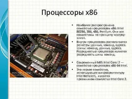 Cpu x86